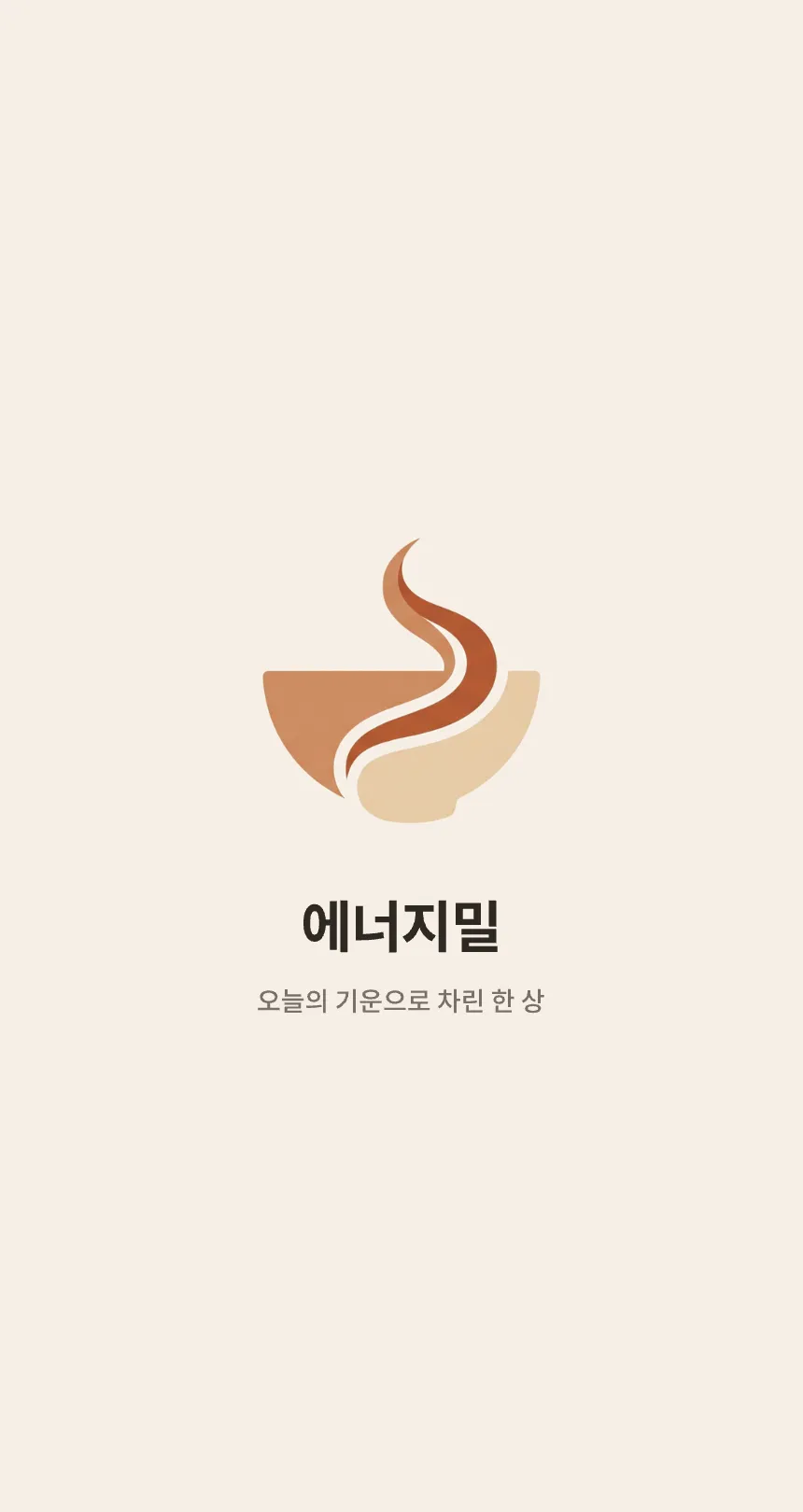 00 스플래시 화면 시안