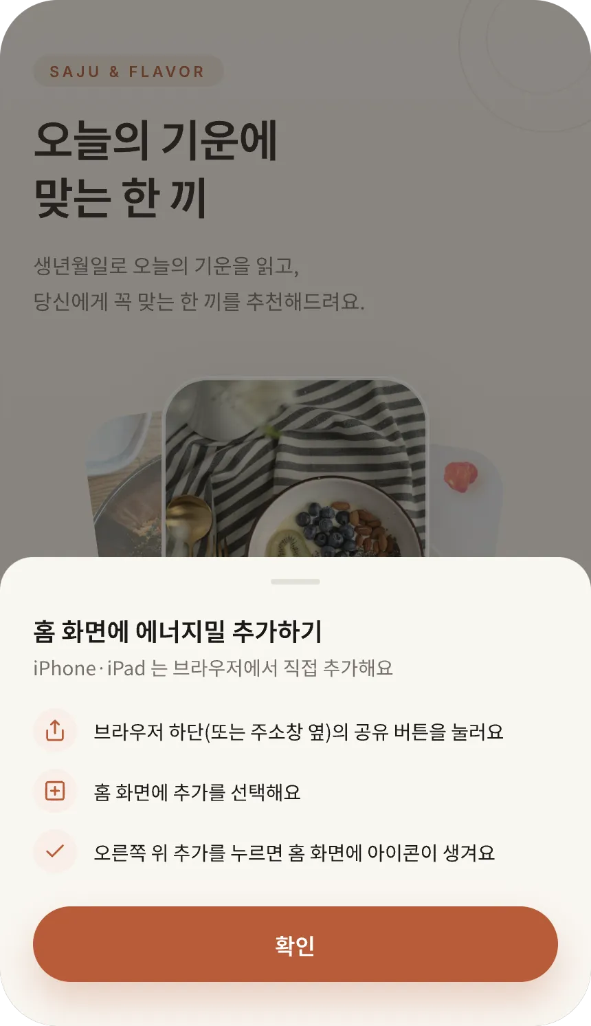 01c 설치 가이드 · iOS 시트 화면 시안