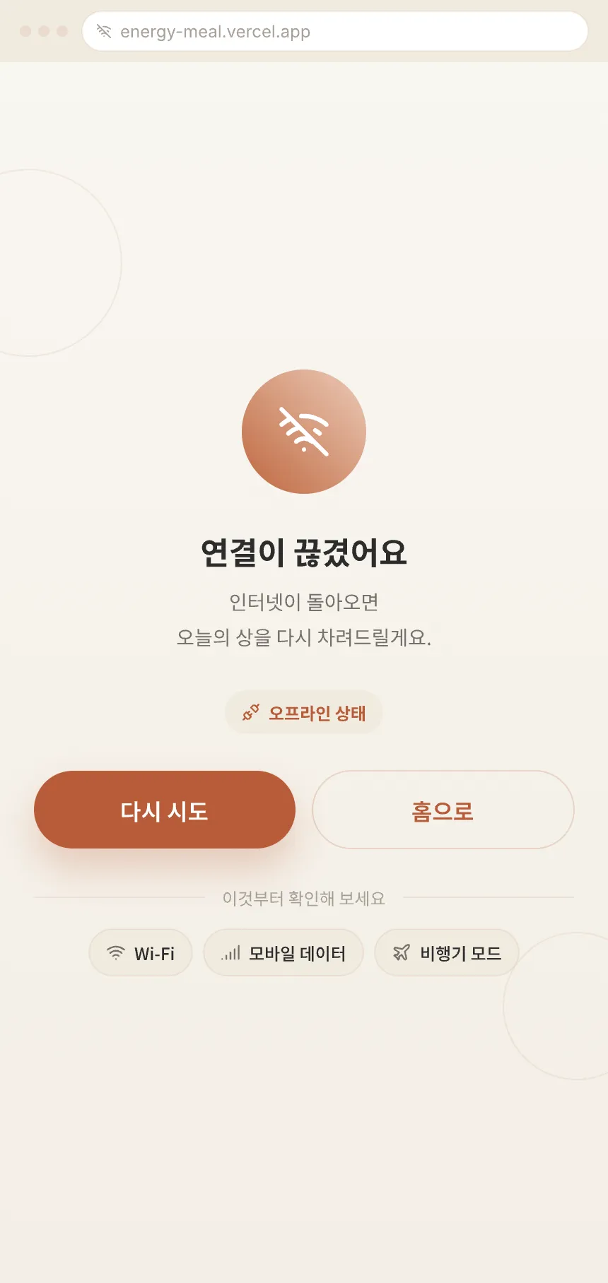 10 웹 오프라인 화면 시안